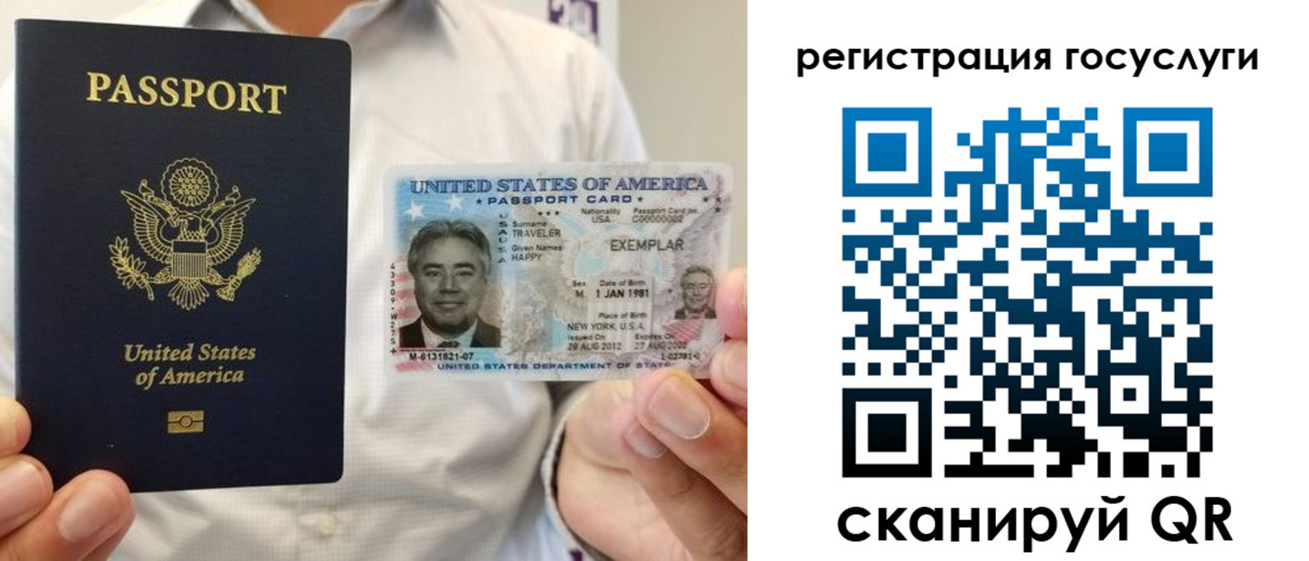 прописка законно в Новозыбкове