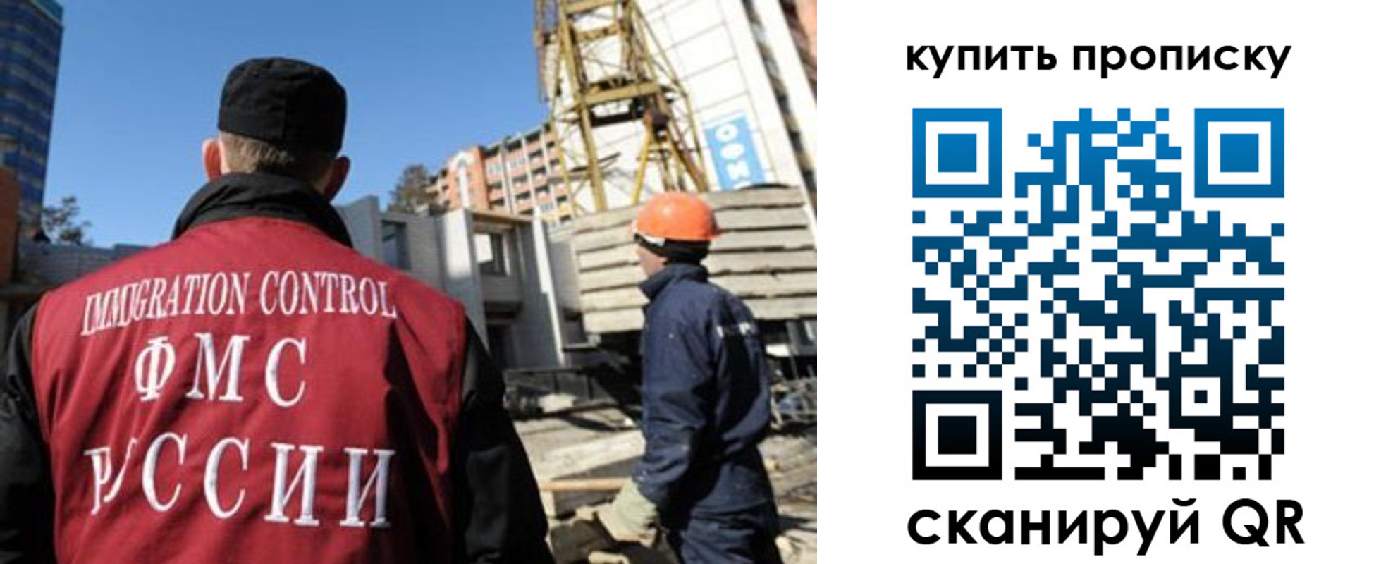 прописка в квартире в Новозыбкове