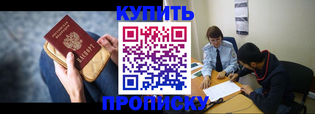 временная регистрация для всех в Новозыбкове